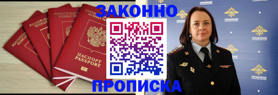 временная регистрация поиск в Белой Калитве