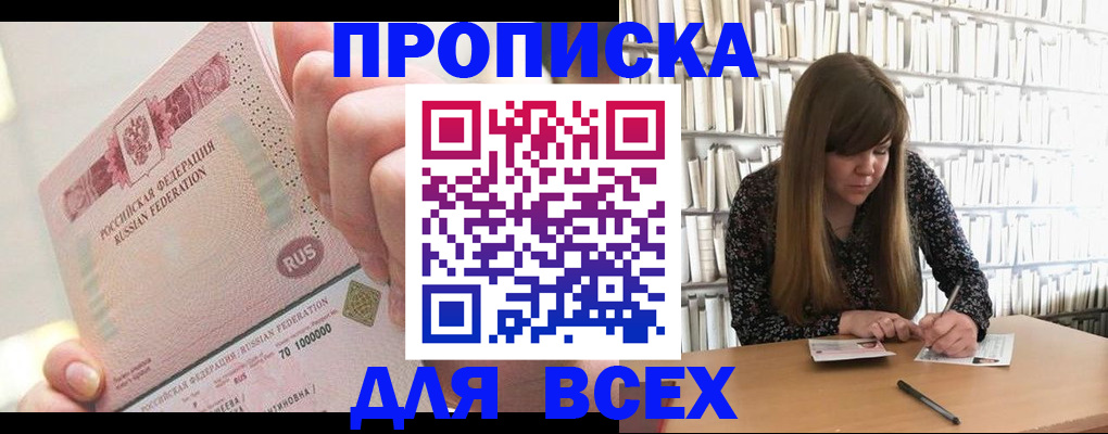 временная регистрация гарантия в Белой Калитве